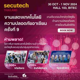 พบกับ eGeeTouch ได้ที่บูธ JSR Entech -Secutech Thailand 2024