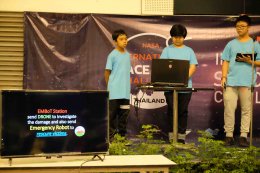 NASA International Space Apps Challenge 2020  เยาวชนไทยตะลุยโจทย์ NASA แก้ปัญหาห้วงอวกาศ  คัด 2 ทีมไปแข่งขันในระดับโลก    