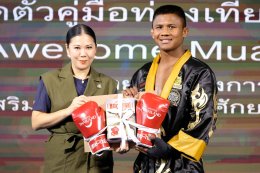 ททท. เปิดตัวคู่มือท่องเที่ยวมวยไทย ‘AWESOME MUAY THAI’