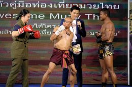 ททท. เปิดตัวคู่มือท่องเที่ยวมวยไทย ‘AWESOME MUAY THAI’