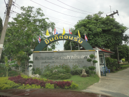 กิจกรรมเพื่อสังคมของบริษัท 0007 มอบสิ่งของบริจาค สถานสงเคราะห์คนชรานครปฐม 10-11-53