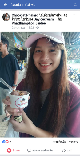 Dayicecream #0010 ขอบคุณลูกค้าทุกท่าน ( ภาพรีวิวสินค้า ) 2 สัปดาห์แรก : P ขอบพระคุณมากนะครับ