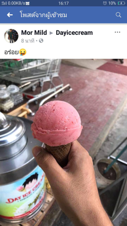 Dayicecream #0011 ส่งไอศครีม เลี้ยงอาหารกลางวัน เด็ก นร.รร.วัดตาก้อง จ.นครปฐม ^ ^
