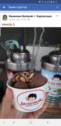 Dayicecream #0013ขอบคุณลูกค้าทุกท่าน ( ภาพรีวิวสินค้า ) 3 สัปดาห์แรก : P ขอบพระคุณมากนะครับ