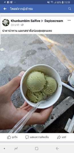 Dayicecream #0013ขอบคุณลูกค้าทุกท่าน ( ภาพรีวิวสินค้า ) 3 สัปดาห์แรก : P ขอบพระคุณมากนะครับ