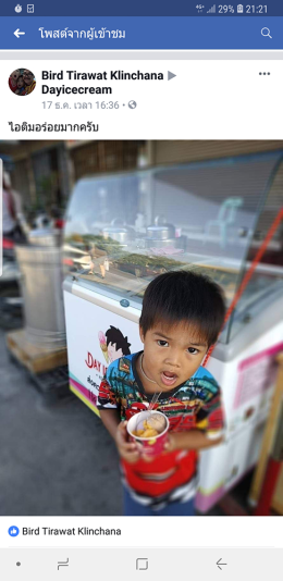 Dayicecream #0014ขอบคุณลูกค้าทุกท่าน ( ภาพรีวิวสินค้า ) 4 สัปดาห์แรก : P ขอบพระคุณมากนะครับ
