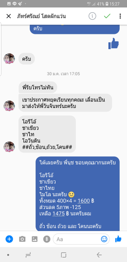 Dayicecream #0015 สาขาที่9 ครัวสระน้ำ ม.มหิดล ศาลายา