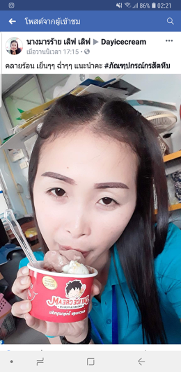 Dayicecream #0017 สาขาที่11-12 ปั้ม ปตท.ฐานทัพเรือ สัตหีบ กับ ที่สาขาสโมสรทหารเรือ พันธุ์ ทร.กล.