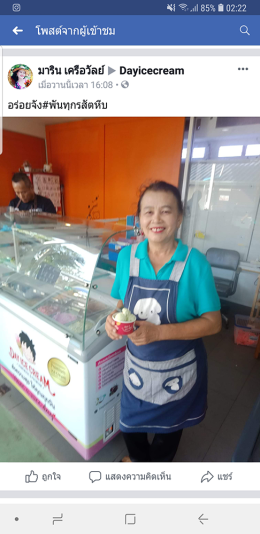 Dayicecream #0017 สาขาที่11-12 ปั้ม ปตท.ฐานทัพเรือ สัตหีบ กับ ที่สาขาสโมสรทหารเรือ พันธุ์ ทร.กล.