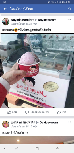 Dayicecream #0017 สาขาที่11-12 ปั้ม ปตท.ฐานทัพเรือ สัตหีบ กับ ที่สาขาสโมสรทหารเรือ พันธุ์ ทร.กล.