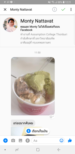 Dayicecream #0019 ขอบคุณลูกค้าทุกท่าน ( ภาพรีวิวสินค้า อัลบั้ม 4 เดือนมีนา'62 )  : P ขอบพระคุณมากนะครับ