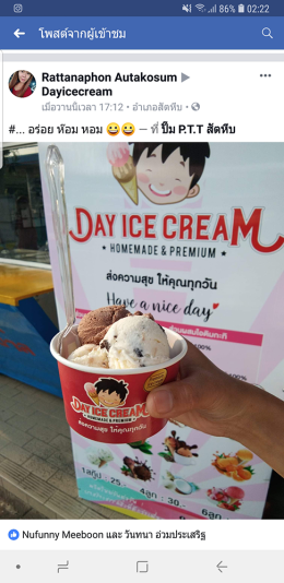 Dayicecream #0019 ขอบคุณลูกค้าทุกท่าน ( ภาพรีวิวสินค้า อัลบั้ม 4 เดือนมีนา'62 )  : P ขอบพระคุณมากนะครับ