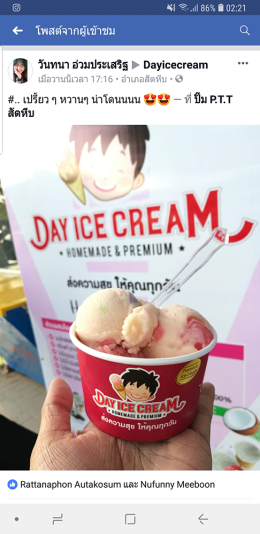 Dayicecream #0019 ขอบคุณลูกค้าทุกท่าน ( ภาพรีวิวสินค้า อัลบั้ม 4 เดือนมีนา'62 )  : P ขอบพระคุณมากนะครับ