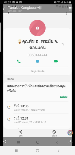 Dayicecream #0021 สาขาที่15 ตลาดนัดชุมชน ต.พระบุ อ.พระยืน จ.ขอนแก่น