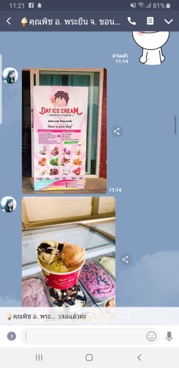 Dayicecream #0021 สาขาที่15 ตลาดนัดชุมชน ต.พระบุ อ.พระยืน จ.ขอนแก่น