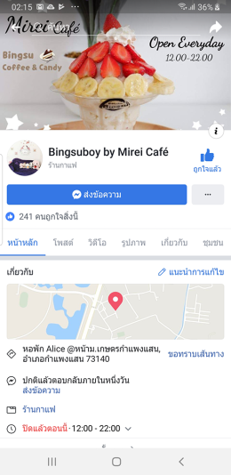 Dayicecream #0023 สาขาที่17 ร้าน bingsuboy by mirei café  ใต้หอพัก Alice @หน้าม.เกษตรกำแพงแสน