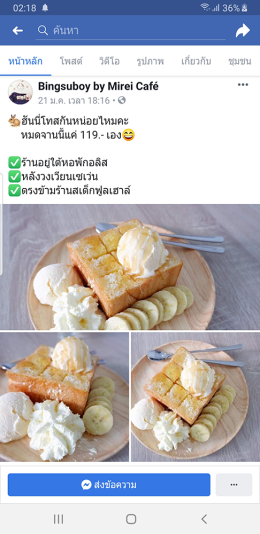 Dayicecream #0023 สาขาที่17 ร้าน bingsuboy by mirei café  ใต้หอพัก Alice @หน้าม.เกษตรกำแพงแสน
