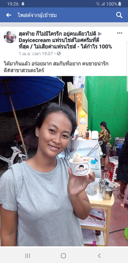 Dayicecream #0025 ขอบคุณลูกค้าทุกท่าน ( ภาพรีวิวสินค้า ) เดือนที่ 3 : P ขอบพระคุณมากนะครับ