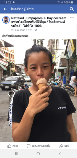Dayicecream #0025 ขอบคุณลูกค้าทุกท่าน ( ภาพรีวิวสินค้า ) เดือนที่ 3 : P ขอบพระคุณมากนะครับ