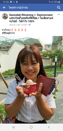 Dayicecream #0027 ขอบคุณลูกค้าทุกท่าน ( ภาพรีวิวสินค้า ) เดือนที่ 5 : P ขอบพระคุณมากนะครับ