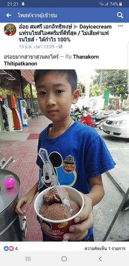 Dayicecream #0027 ขอบคุณลูกค้าทุกท่าน ( ภาพรีวิวสินค้า ) เดือนที่ 5 : P ขอบพระคุณมากนะครับ