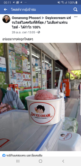 Dayicecream #0028 ขอบคุณลูกค้าทุกท่าน ( ภาพรีวิวสินค้า ) เดือนที่ 6 : P ขอบพระคุณมากนะครับ