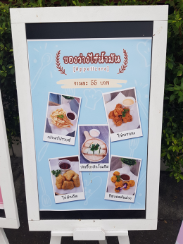 Dayicecream #0034 สาขาที่23 ร้าน กาแฟ Phan Cup ถ.สนามบินน้ำ