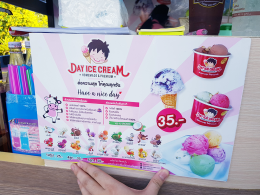 Dayicecream #0035 สาขาร้าน Arisa กาแฟนมสด ศาลายา 1