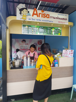 Dayicecream #0035 สาขาร้าน Arisa กาแฟนมสด ศาลายา 1