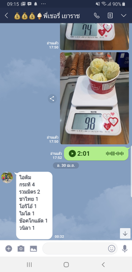 Dayicecream #0037 สาขาที่25 ร้านก๋วยเตี๋ยวเรือโบราณ เยาวราช & Texas all cafe ( โรงแรม 177 เพชรมงคล )