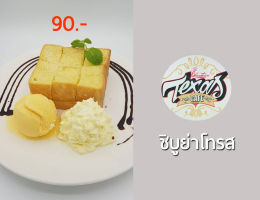 Dayicecream #0037 สาขาที่25 ร้านก๋วยเตี๋ยวเรือโบราณ เยาวราช & Texas all cafe ( โรงแรม 177 เพชรมงคล )