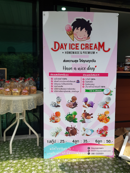 Dayicecream #0044 สาขาที่32 ร้าน healthy Drink น้ำผลไม้ปั่น กาแฟ เครปญี่ปุ่น ข้าง รร.ปัญจทรัพย์ ( ซอยรัชดา19 ) 