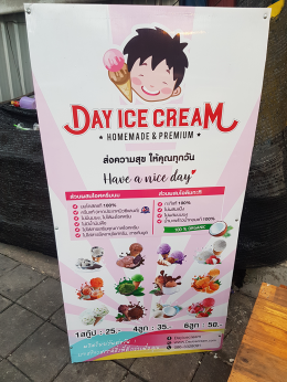 Dayicecream #0055 สาขา ร้าน shabu tique สาธุประดิษฐ์ซอย8