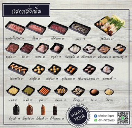 Dayicecream #0055 สาขา ร้าน shabu tique สาธุประดิษฐ์ซอย8