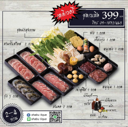 Dayicecream #0055 สาขา ร้าน shabu tique สาธุประดิษฐ์ซอย8