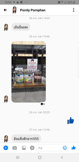 Dayicecream #0048 สาขา ตลาดวี มาเก็ต บางบัวทอง ไทรน้อย