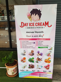 Dayicecream #0049 ร้านชานมไข่มุกAroi ซอย กิ่งแก้ว 25/1