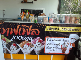 Dayicecream #0051 สาขา 24' May Food&Drink วัดคู่สร้าง-ประชาอุทิศ ^ ^