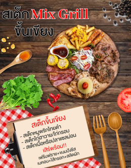 Dayicecream #0056 สาขา ร้านคิดถึงสเต็ก & เค้ก Home Cafe’ สุราษฎร์ธานี