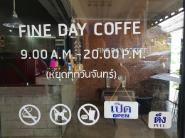 Dayicecream #0051 สาขา Fine day Coffee & อาหารตามสั่ง ( หน้าหมู่บ้านชวนชืน บางกรวย )