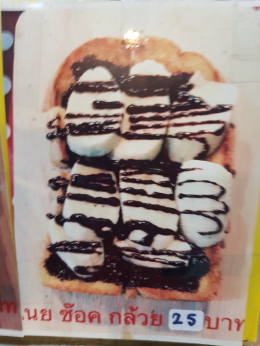 Dayicecream #0051 สาขา Fine day Coffee & อาหารตามสั่ง ( หน้าหมู่บ้านชวนชืน บางกรวย )
