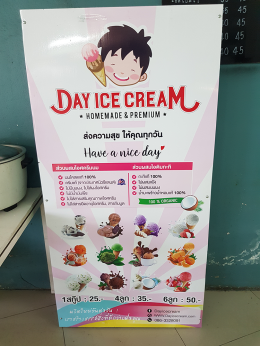 Dayicecream #0051 สาขา Fine day Coffee & อาหารตามสั่ง ( หน้าหมู่บ้านชวนชืน บางกรวย )