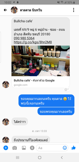 Dayicecream #0052 สาขา ร้าน Bullcha cafe ซอยบ่อนไก่ อ.สัตหีบ