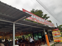 Dayicecream #0062 สาขา Southern Coffee & ร้านลองแล แกง 100หม้อ ราชบุรี : )