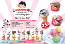 Dayicecream #0062 สาขา Southern Coffee & ร้านลองแล แกง 100หม้อ ราชบุรี : )