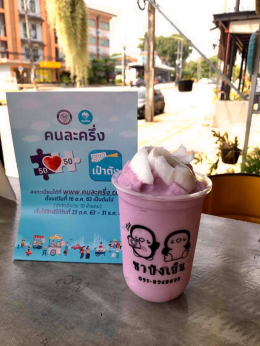 Dayicecream #0069 สาขา ล้านน้ำปั่นคุณนุช ศูนย์ด็อกเตอร์จิลกระบี่