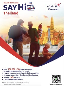 ประกันเดินทางเข้าประเทศไทย Msig Domestic Travel Insurance (SAY Hi Thailand)