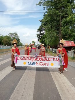 ประเพณีบุญบั้งไฟ