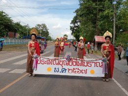 ประเพณีบุญบั้งไฟ