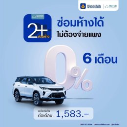 ประกันภัยวิริยะโควิด - VIB Covid Protect / Protect Plus(copy)